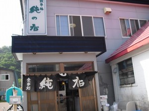 unidon