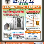 10gatsunairankai
